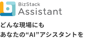BizStack-Assistant-sp-message2402