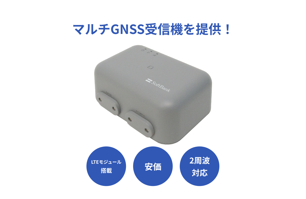 softbank-point-2