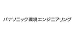 パナソニック環境エンジニアリング
