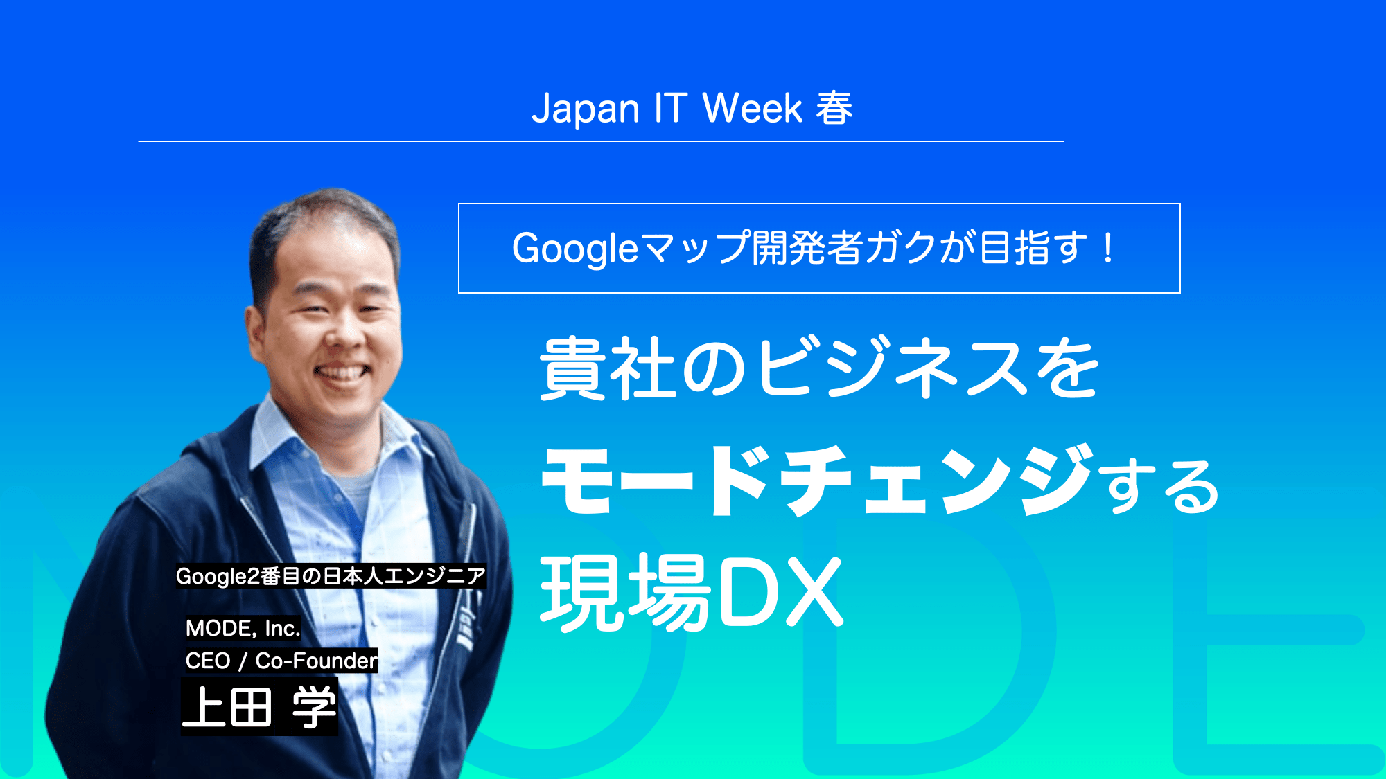 video_itweek