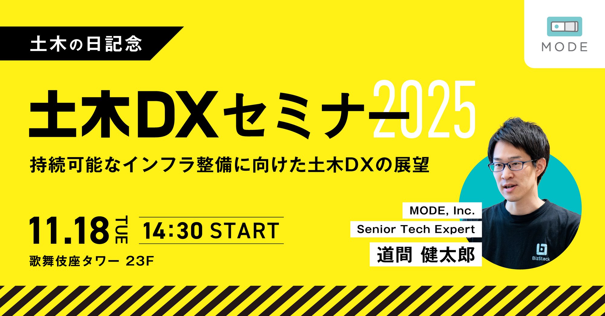 2025_doboku 2025_doboku