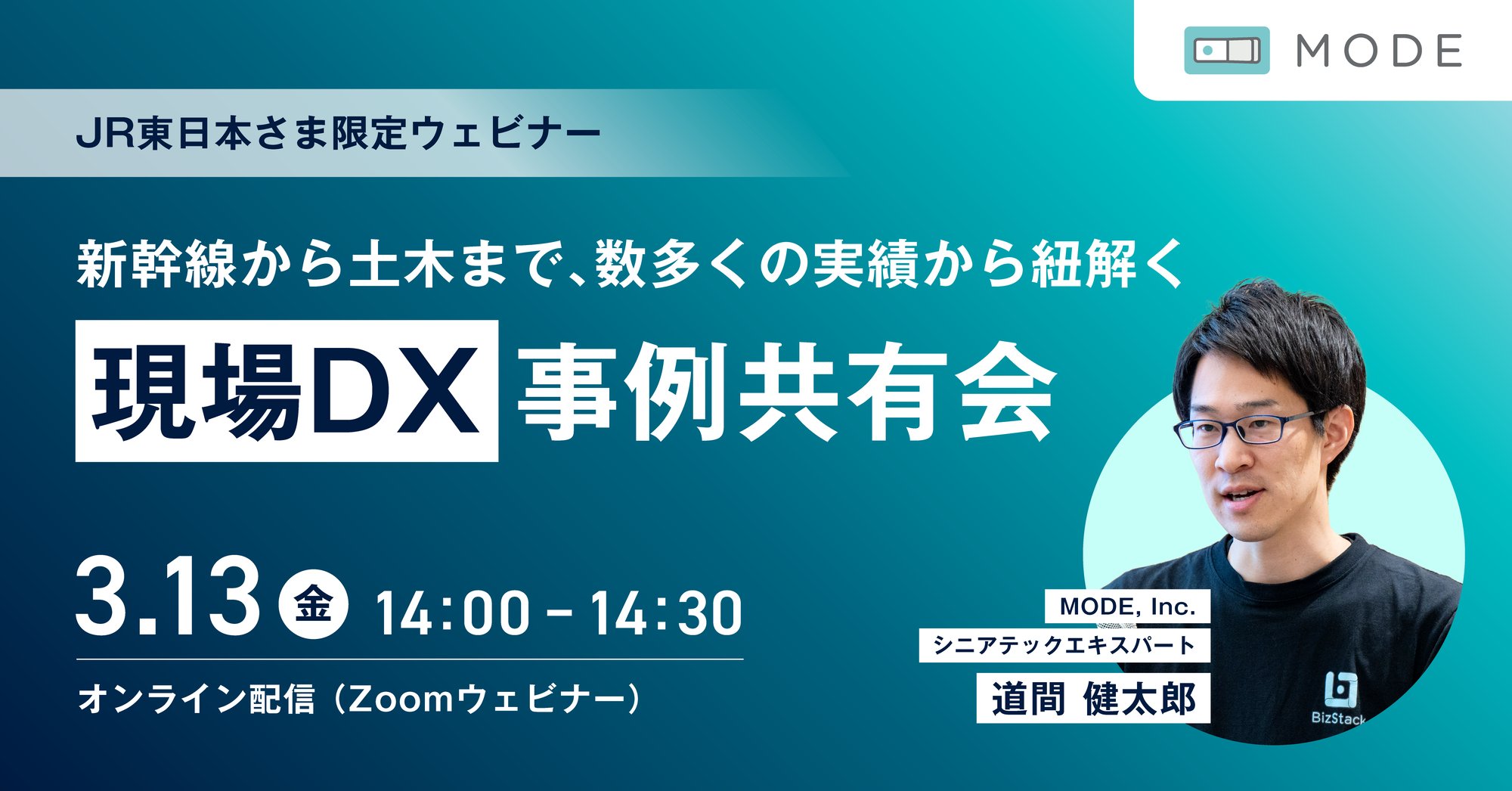 20260216_JRE-banner_0313