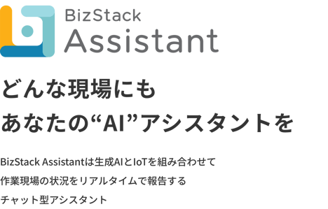 BizStack-Assistant-message2402