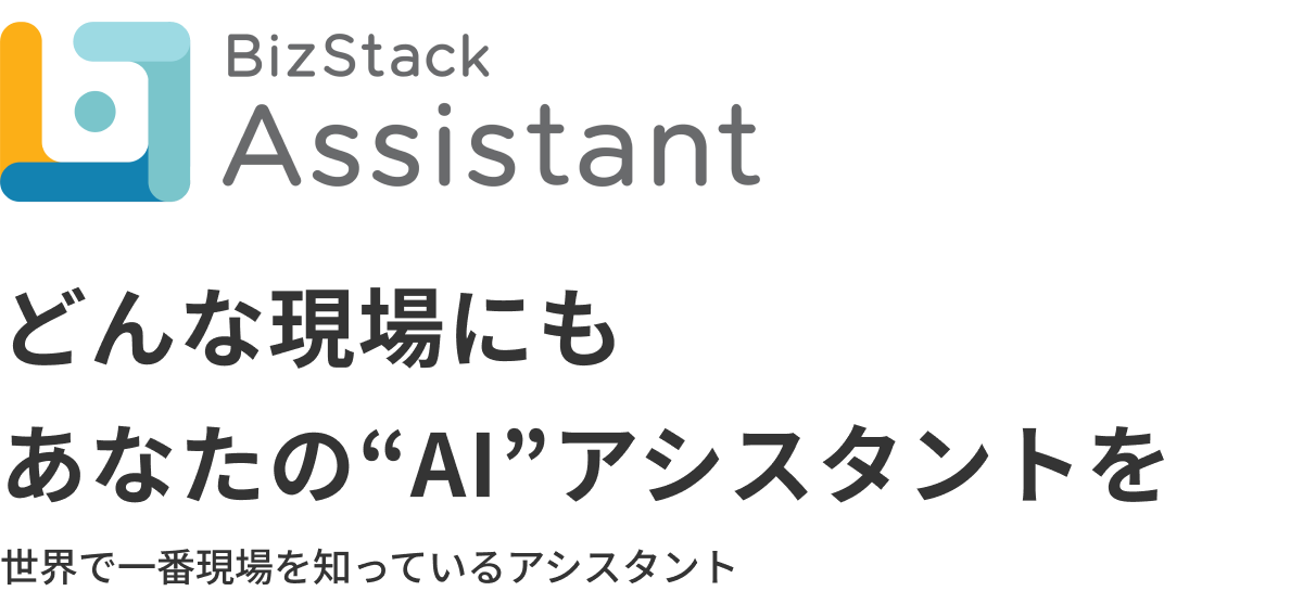 BizStack-Assistant-message2404