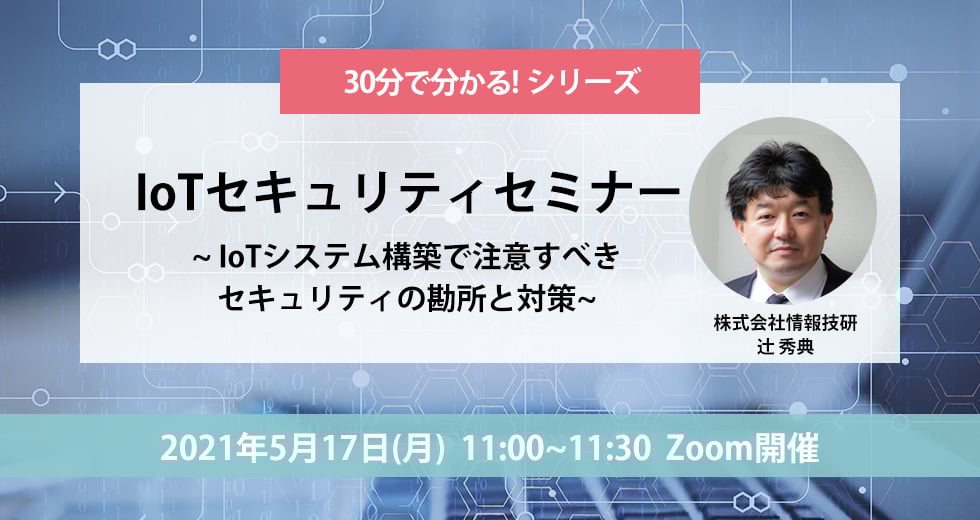 webinar-20210517