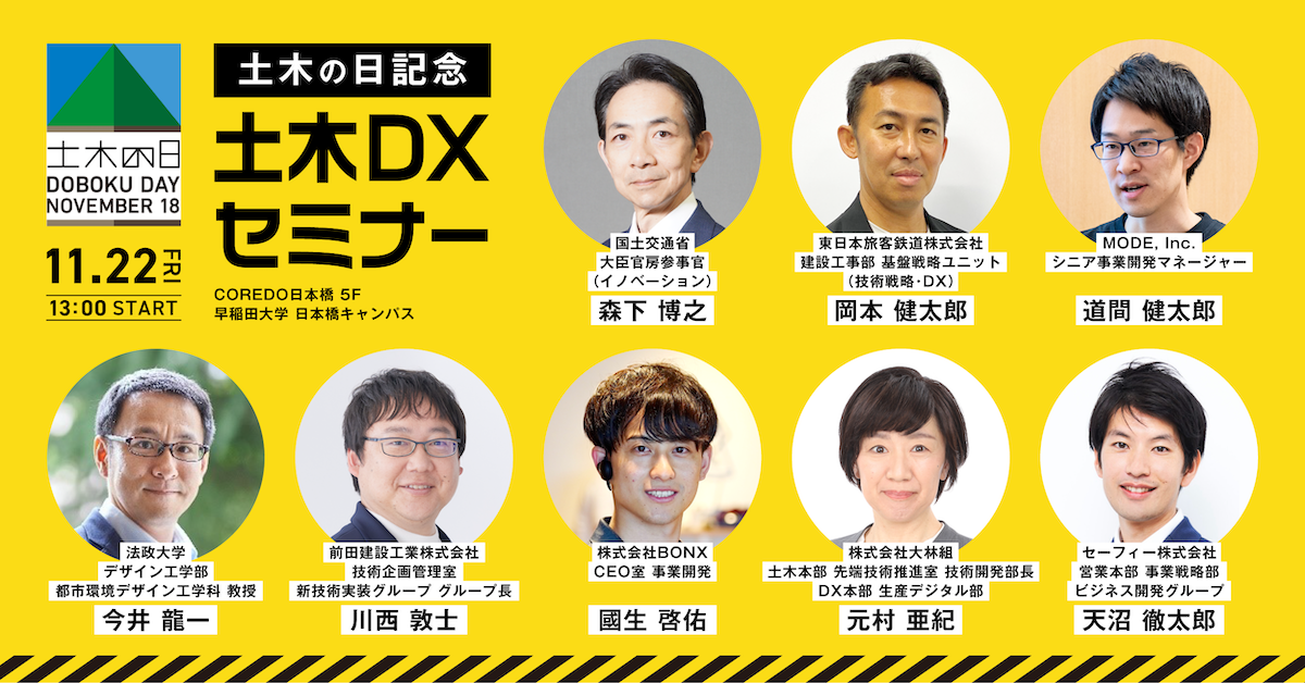 セミナー情報｜MODE, Inc.