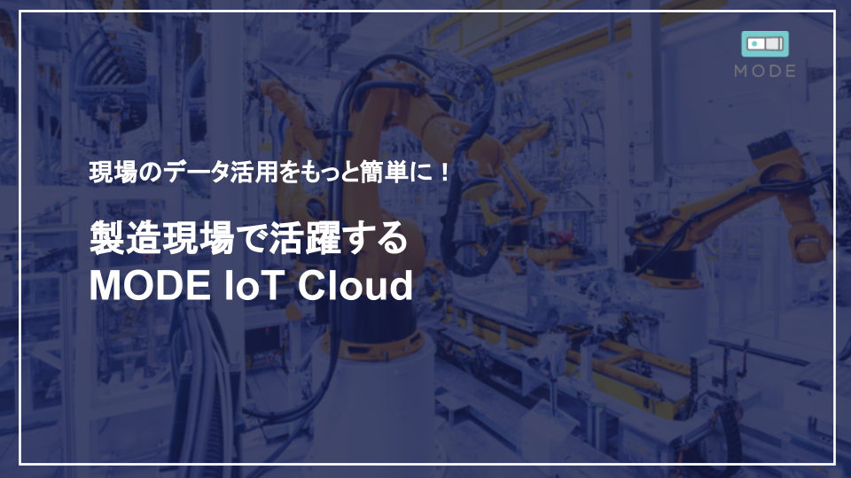 Manufacturing-DX1 Manufacturing-DX1
