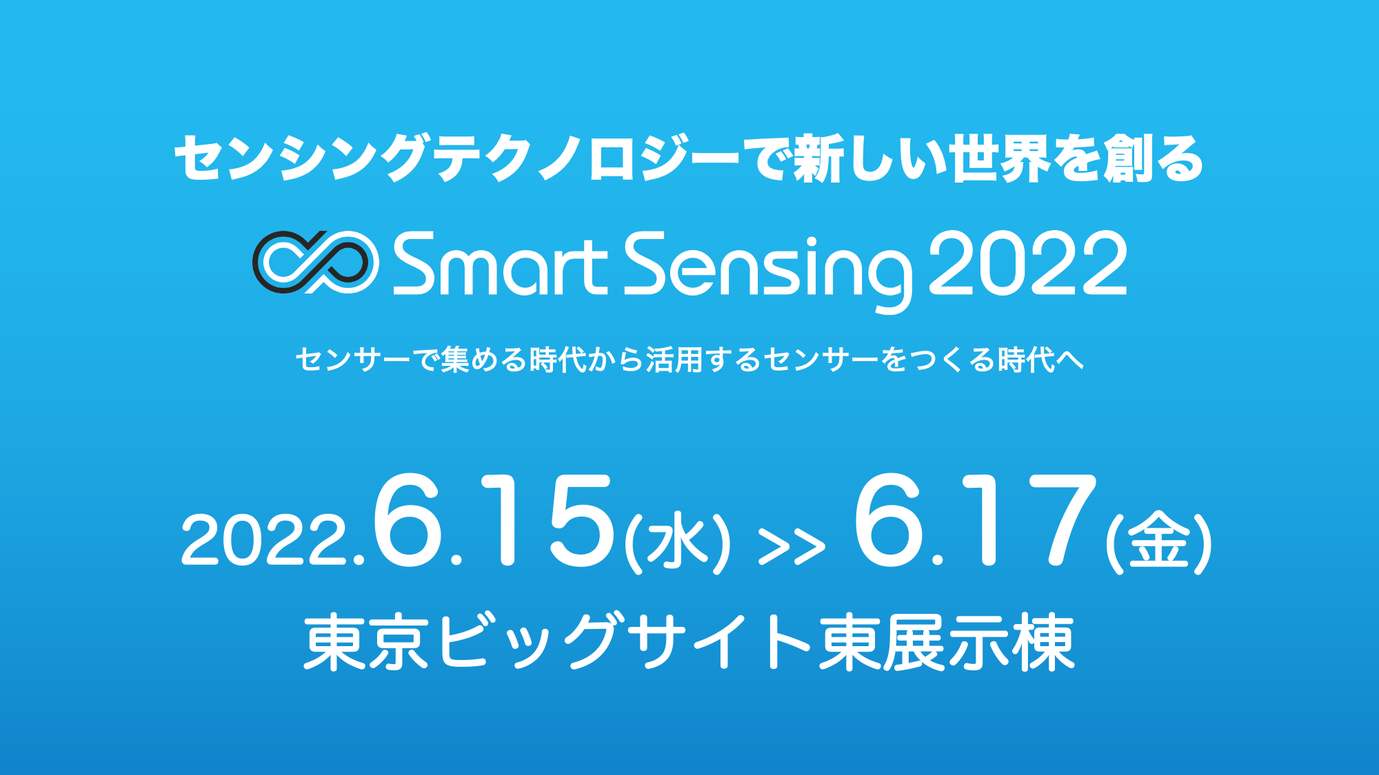 Smart Sensing2022