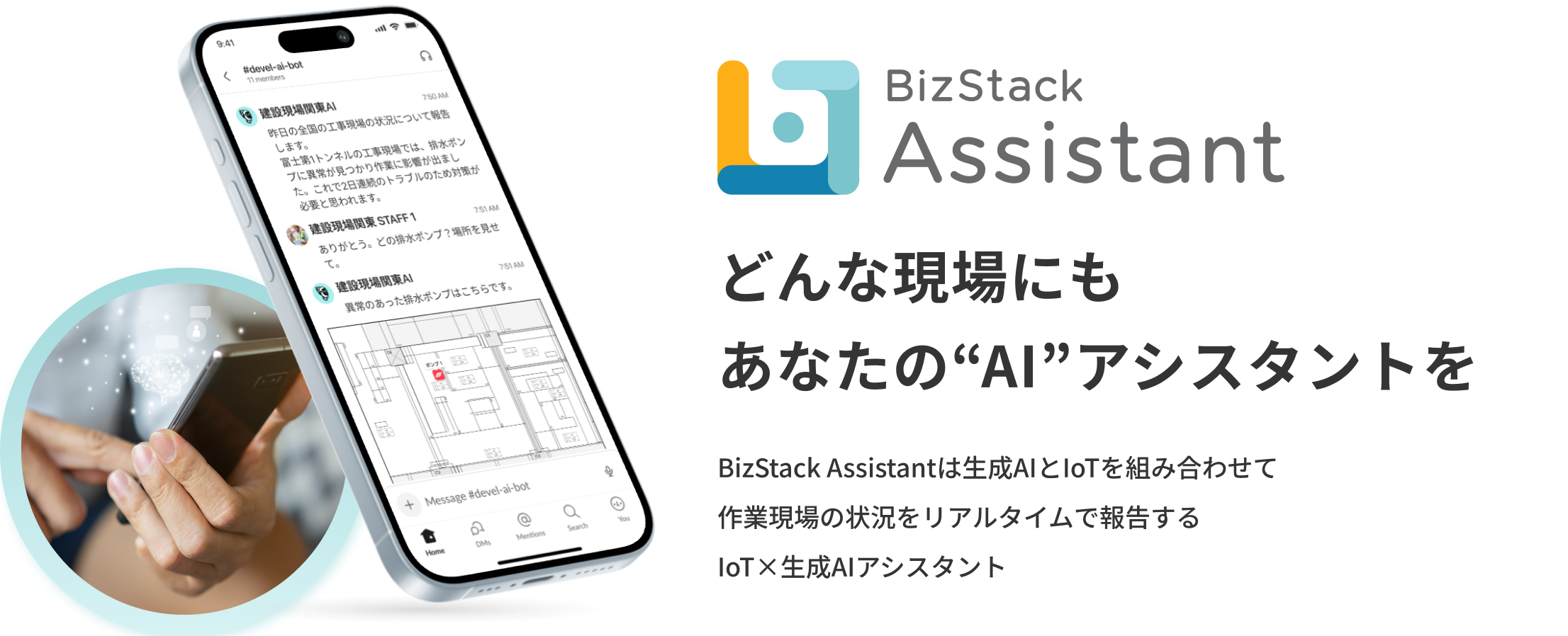 HeroSlider-BizStackAssistant